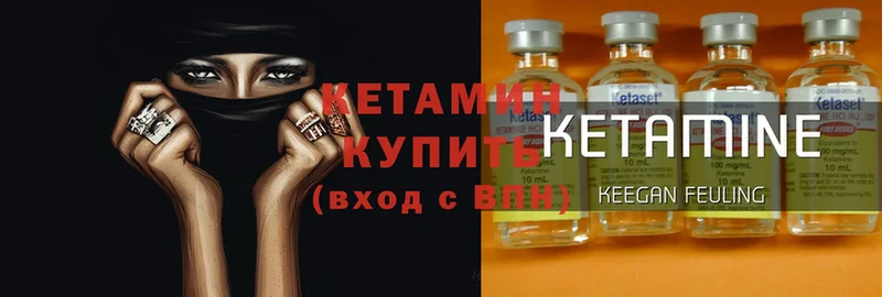 это как зайти  Мосальск  КЕТАМИН ketamine 