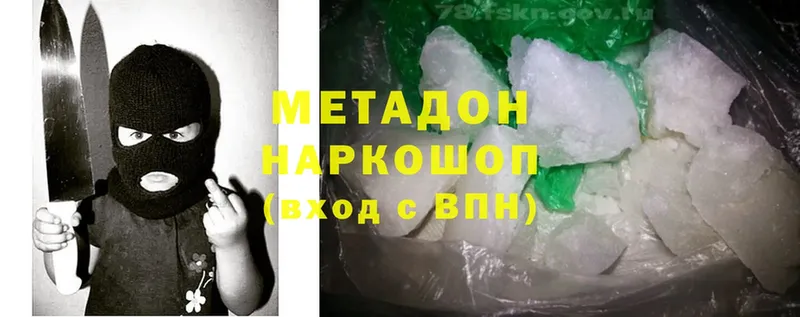 как найти закладки  Мосальск  МЕТАДОН methadone 